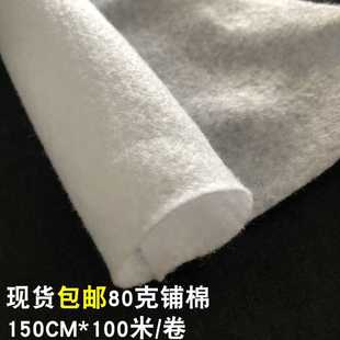 包邮 卷80克针刺棉无纺布 厂家 白色1.5米宽100米 针扎棉 针棉 铺棉