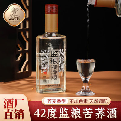 纯粮食酒监利粮酒125ml苦荞酒42