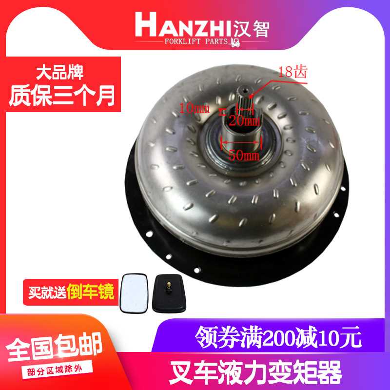 叉车变矩器11A13-01100合力叉车1吨3T配件 变速箱涡轮 液力变矩器