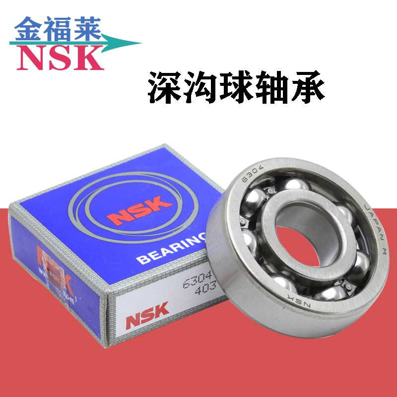 NSK轴承 6222 6222ZZ 精密深沟球轴承 型号齐全 现货销售