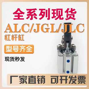 63模具夹具压紧下压夹紧气缸 气动小型ALC杠杆气缸JGL25