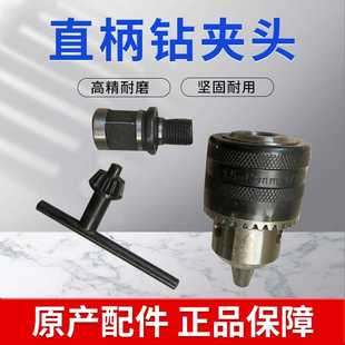 空心钻头使用钻夹头 磁座钻转麻花 转接头 磁力钻只用麻花钻夹头