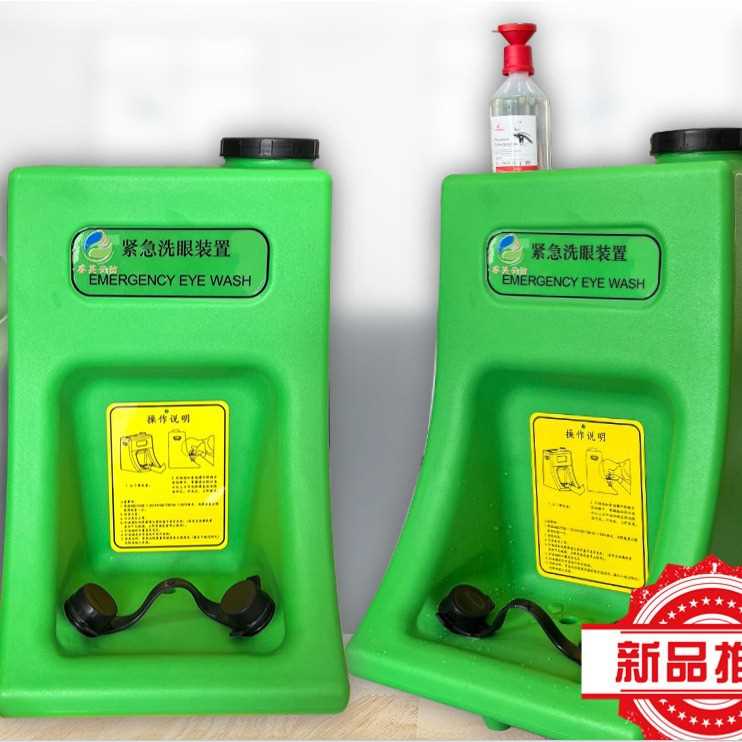 便携式洗眼器38升壁挂式紧急冲肤验厂冲眼装置台式壁挂式洗眼器