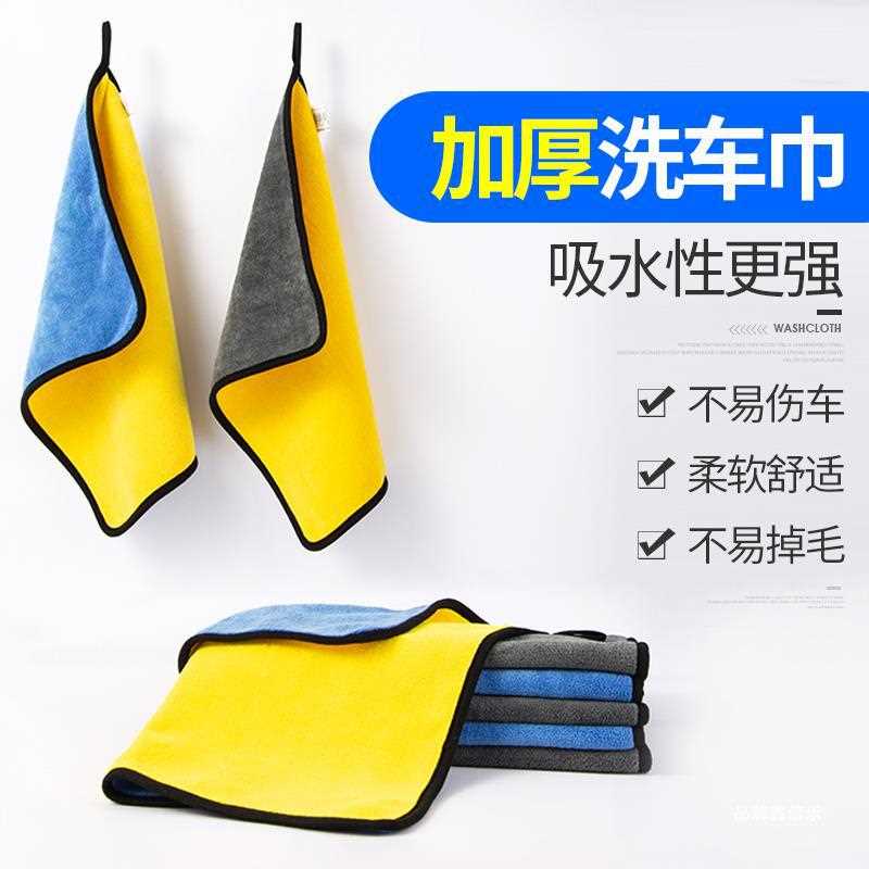 车内用品抹布擦车掉吸水不易毛大全汽车玻璃大加厚洗车毛巾洗车机