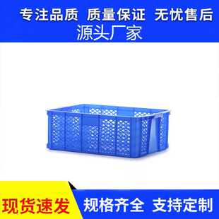 镂空箩筐周转箱厂家 塑料筐长方形加厚大号周转筐快递收纳框服装