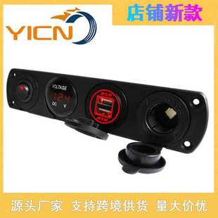 汽車游艇四位車載車充面板多功能組合雙USB4.2車充電壓表 店鋪新款
