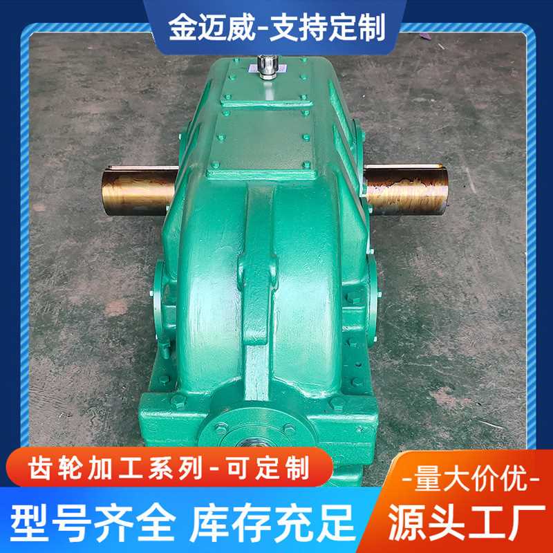 DCY280圆锥圆柱齿轮减速机 硬齿面减速机 卧式减速器变速箱