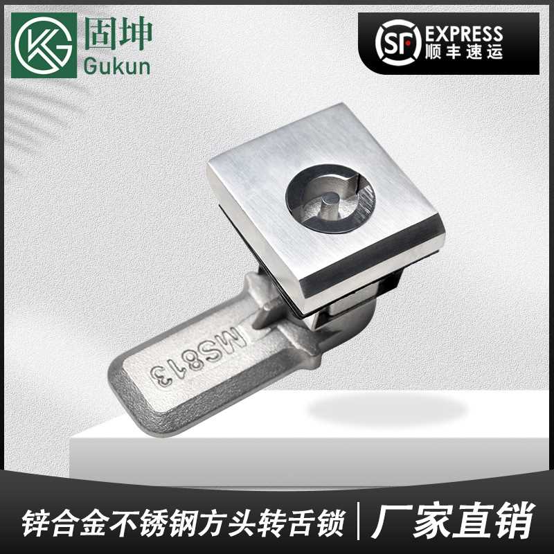 塑胶锌合金不锈钢方头转舌锁配电箱锁机械锁柜锁门锁仪表仪器锁