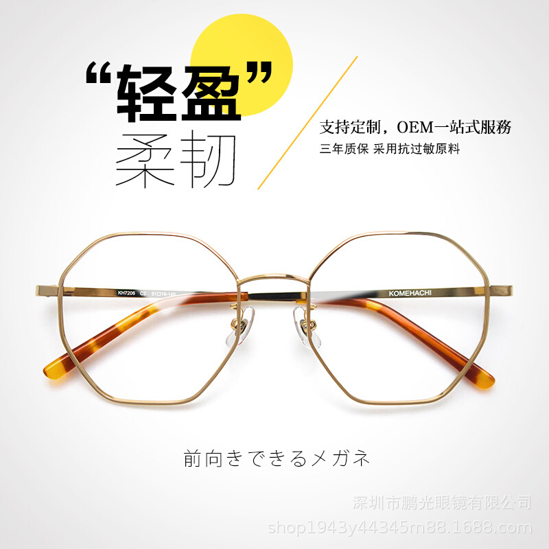 飞鹏多边形记忆金属眼镜框镜架轻可配抗蓝光女式全框架2024新款