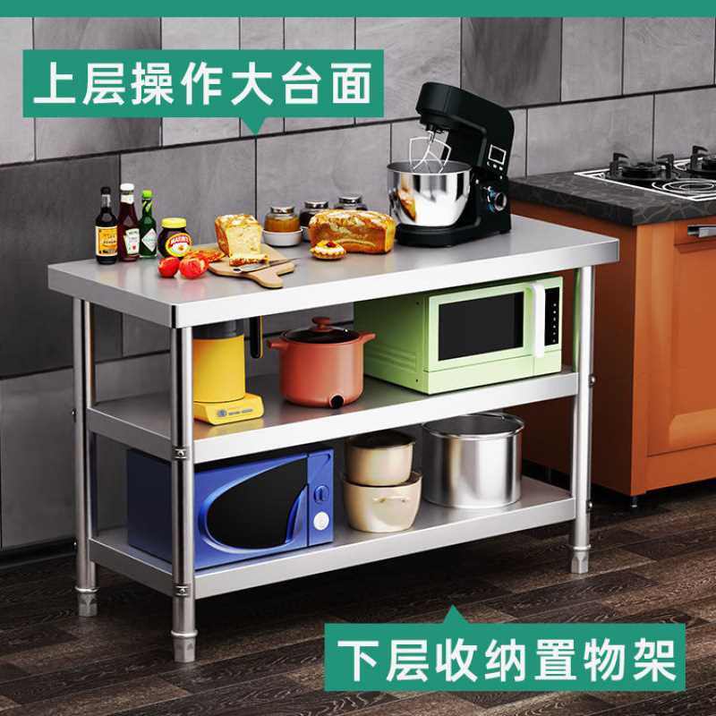 厨房操作台圆角不锈钢工作台案板支架切菜台面商用家用多层切台