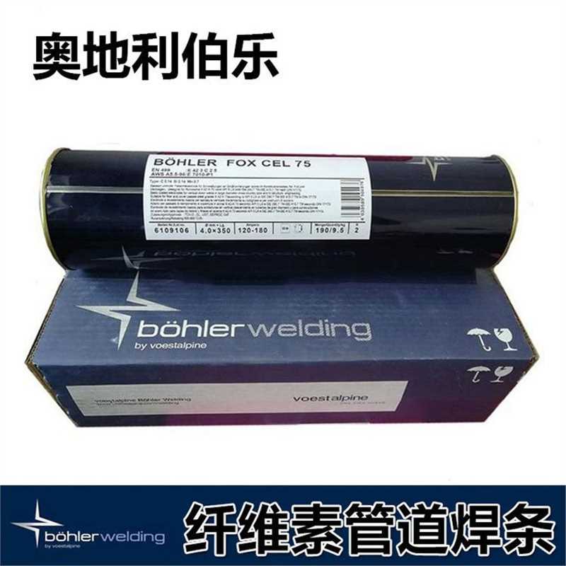 奥地利伯乐B?HLER Q E 7018 合金钢焊条E7018 H4R低合金钢焊条