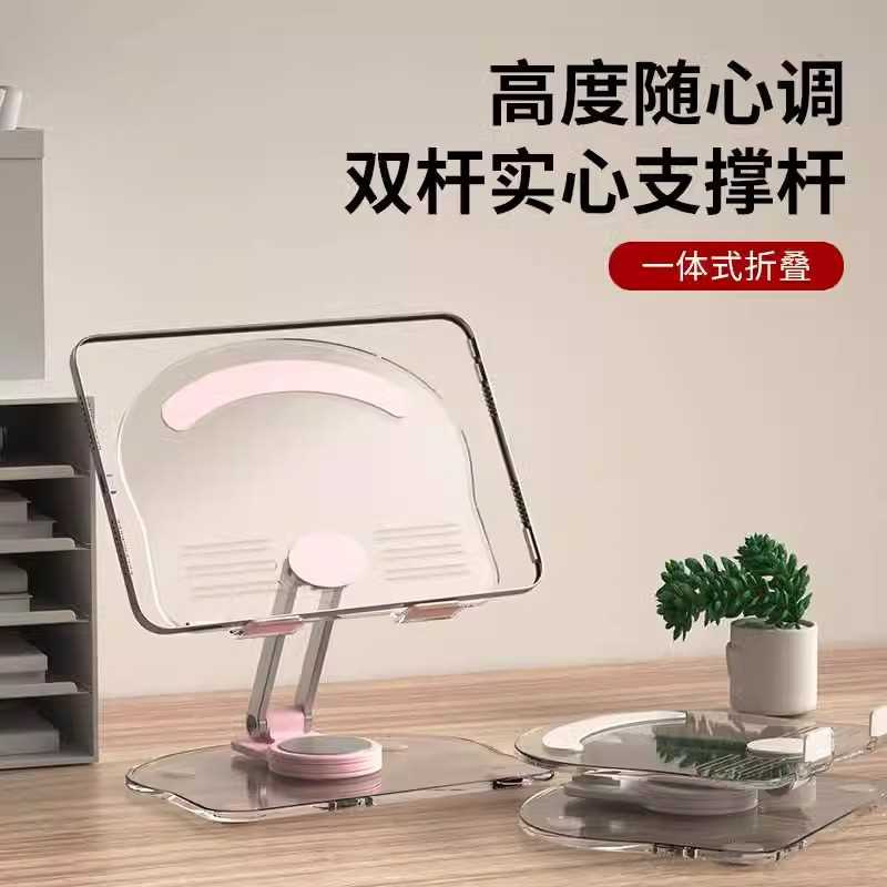 桌面手机平板支架电脑亚克力透明学生宿舍桌上读书架子支撑架
