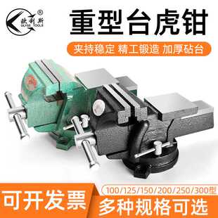 厂价直销活动带砧台虎钳4寸5寸6寸8寸10寸多用平口钳虎钳重型台钳