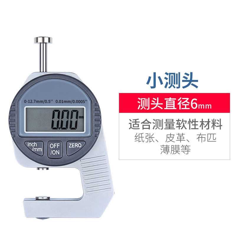 SYNTEK电子数显测厚规0-12.7mm数显仪 不锈钢 全金属