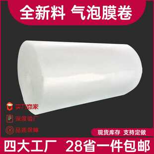 气泡膜 汽泡膜泡泡纸 100CM超宽打包防震包装 泡沫卷气泡垫
