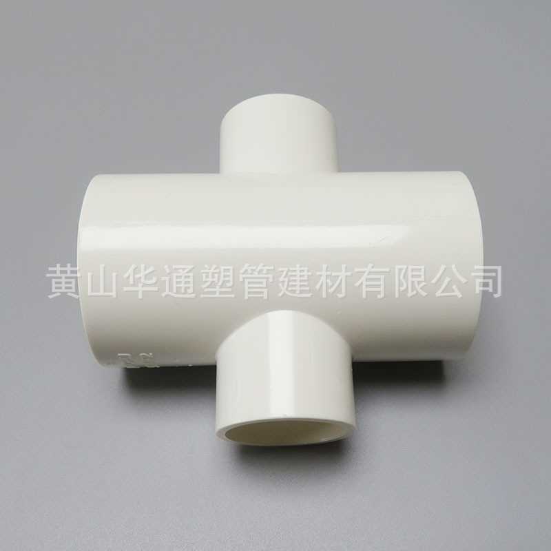 白色90*50upvc异径四通 DN80*40pvc-u四通 3*1-1/2寸upvc给水四通