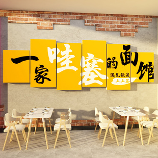 网红面馆墙装 修饰品创意小吃饭店餐饮壁挂画米线螺蛳粉广告图贴纸