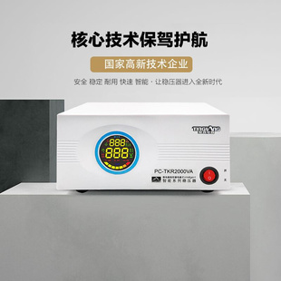 艇浪稳压器220全自动家用稳压电源880w1500w2000w冰箱电视家用