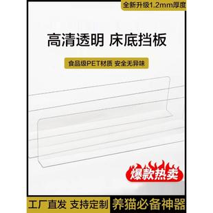 新疆西藏 透明床底挡板防猫神器防尘万能挡板桌面防掉缝隙挡条 包邮