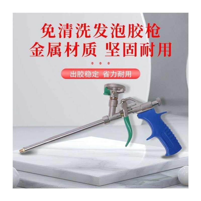 免清洗发泡胶枪加长填缝剂门缝聚氨酯泡沫填充膨胀胶枪门窗枪