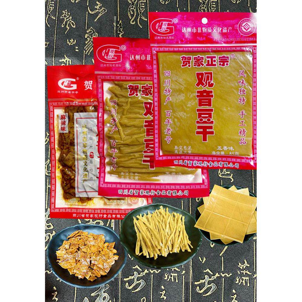 大竹贺家观音豆干四川达州特产观行麻辣豆腐干手撕五香豆休闲零食
