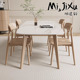 明匠轩家居北欧实木原木风家用小户型长方形家用餐桌椅组合吃饭桌