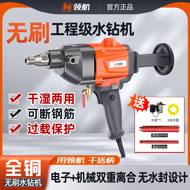 无刷水钻打孔机手持式新型打洞钻孔机空调钻孔搅拌机墙壁打洞器