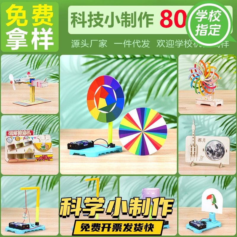 自制指南针小学生科技小制作手工diy材料包模型幼儿园科学小实验