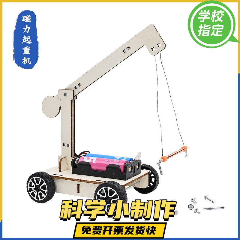 空气动力小车电动风力小车拼装模型科技小制作diy手工制作材料包