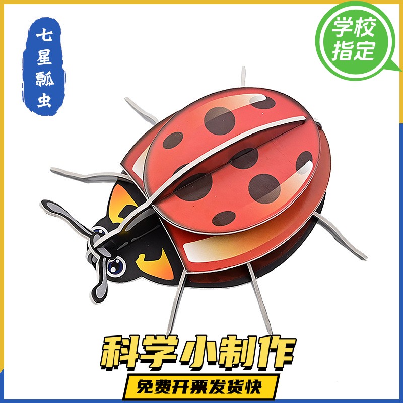 益智儿童3d立体拼图趣味昆虫3到6岁自然动物益智玩具手工diy模型