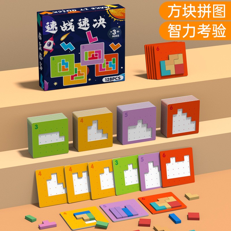 速战速决亲子双人互动对战积木儿童益智七彩方块思维拼图桌游CE68