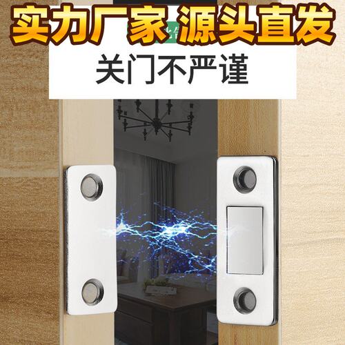 免打孔磁吸推拉门衣柜门吸抽屉贴片吸合器隐形移门磁铁强磁锁C05