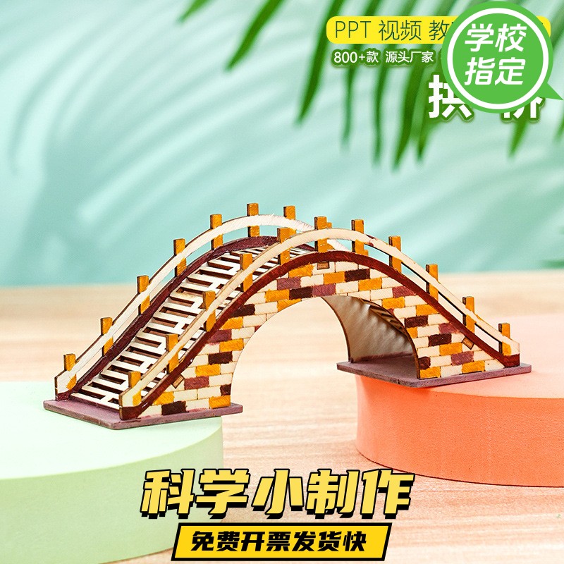 汴水虹桥清明上河图木质拼装激光雕刻榫卯结构古建倍力桥模型
