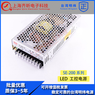 36单组输出36V5.9A工控开关电源LED功能变压器 台湾明纬SE 200