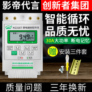 时控开关电源路灯定时间控制器定时器大功率全自动断电微电脑220V