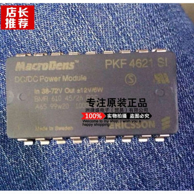 原装 PKF4621 PKF4621SI 爱立信Ericsson DC/DC 电源模块48V 全新