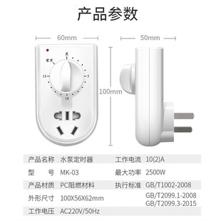 定时器开关插座水泵家用电源控制机械式 60分钟倒计时关自动断电