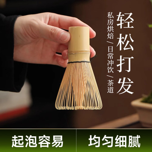 好用!【百本立!!·“抹茶筅”】