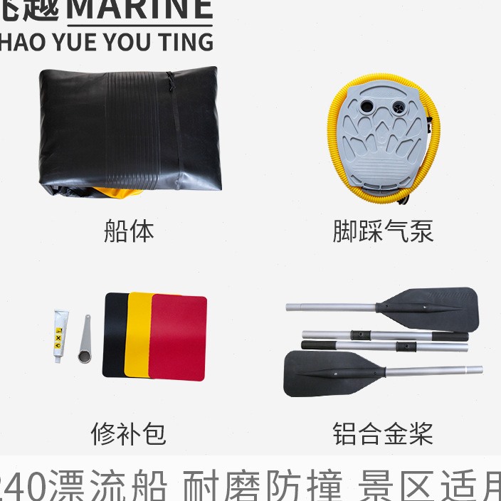 .兆越玻璃栈道漂流船加厚漂流艇钓鱼船夹网船橡皮艇船