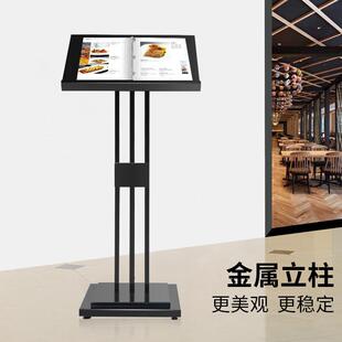 售楼处合同公示架菜单展示架立式资料架酒店餐厅前台菜谱翻页水牌
