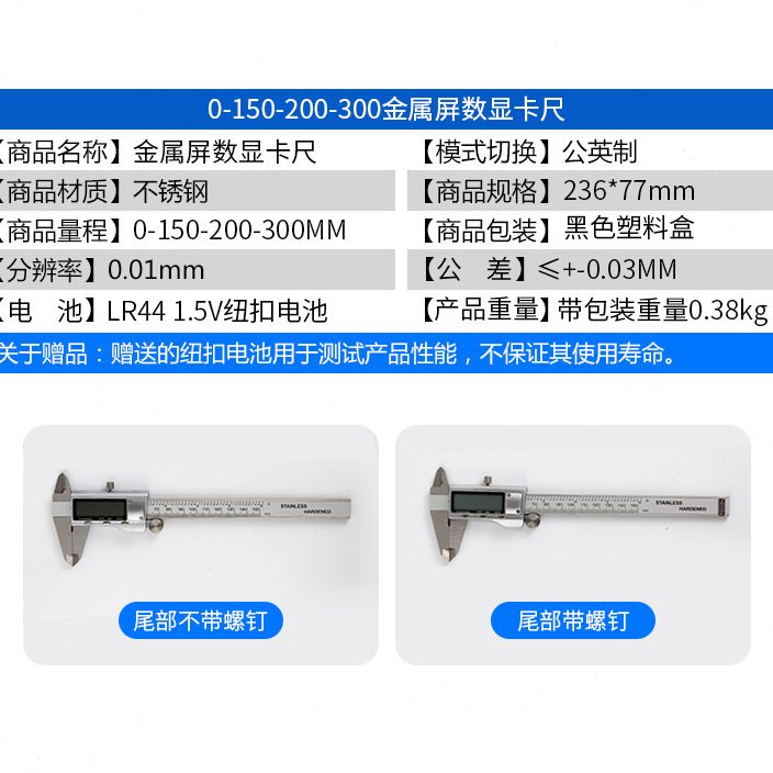 .优势货源 金属屏 电子数显游标卡尺 量程0-150/200/300MM 0.01MM