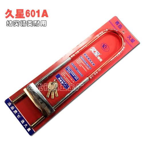 玻璃门锁 加长电动摩托车U型锁防盗锁601A 交通锁42cm长 u型锁