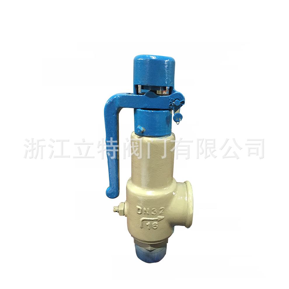 A27H-16压缩空气用安全阀 弹簧带手柄微启式安全阀 铸铁材质