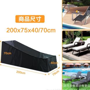 源头 户外沙滩椅罩 户外躺椅罩Sunlounger Cover牛津布防水防尘罩