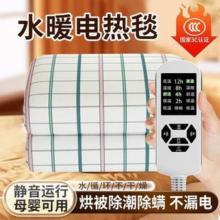 2025新款 水暖毯电加热宿舍取暖床垫电褥子智能水循环暖垫加热坐垫