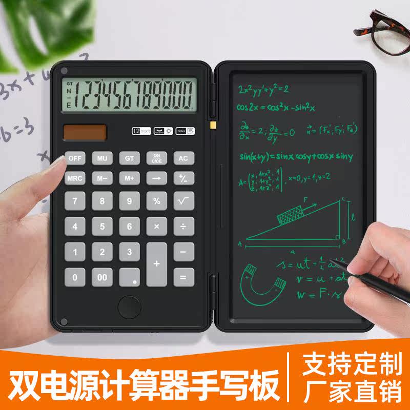 新品计算器手写板12位翻盖计算器草稿板便携式笔记本备忘录