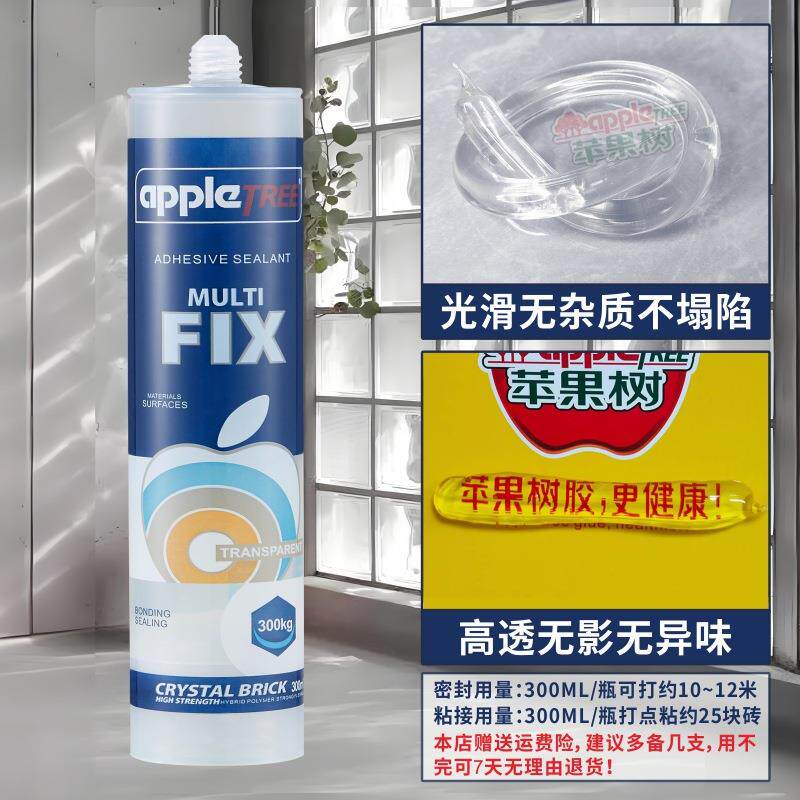 水晶玻璃砖结构胶透明免钉胶MS进口玻璃砖专用胶无影胶无痕全透明