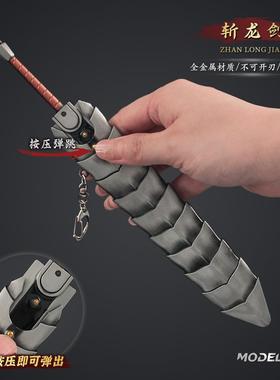 剑风周边 弹动版格斯斩龙剑合金带鞘烙印勇士嘎子重剑模型摆件