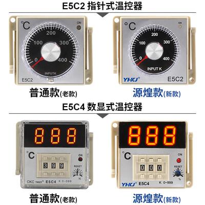 E5C2温控仪E5C4智能温控器智能恒温PID数显温度控制器220v指针式