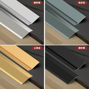 跨境铝合金高低扣transition strip门槛过渡条金属木地板落差压条